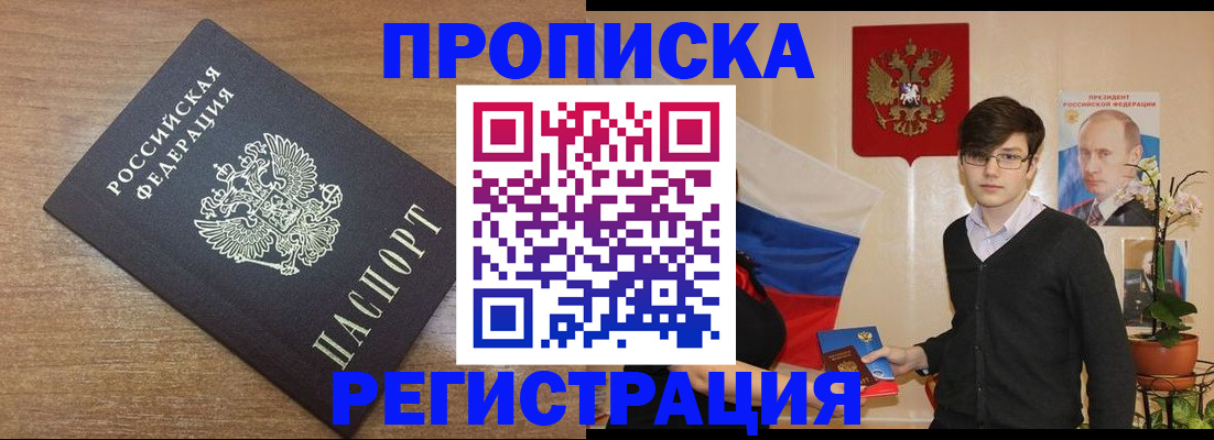 временная регистрация собственник в Чусовом