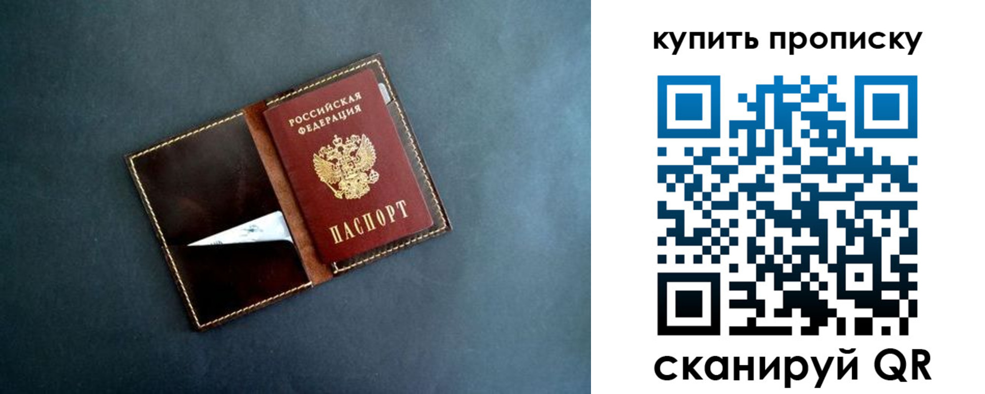 временная регистрация законно в Чусовом