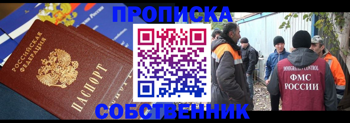 найти адрес прописки в Чусовом