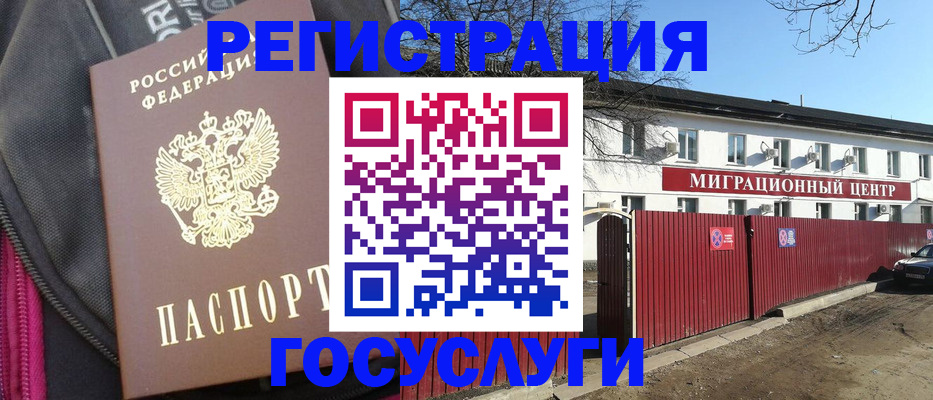 прописка паспорт в Чусовом