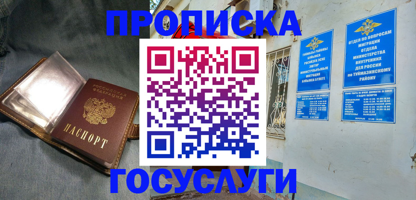 временная регистрация гарантия в Чусовом