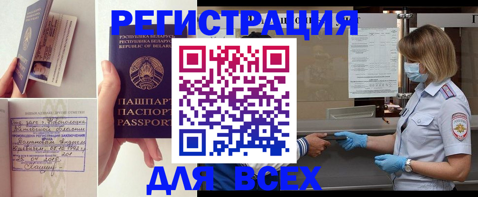временная регистрация купить в Чусовом