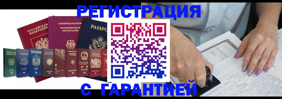 прописка в Чусовом