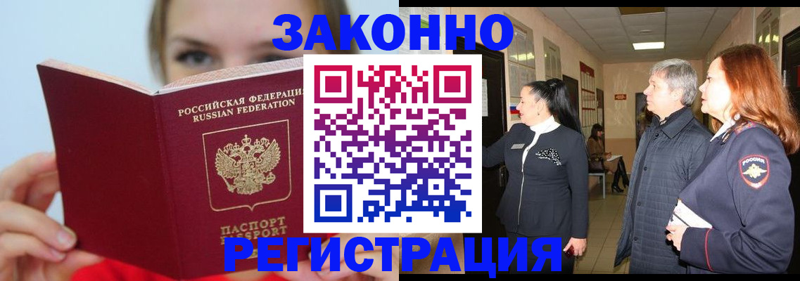 временная регистрация в квартире в Чусовом