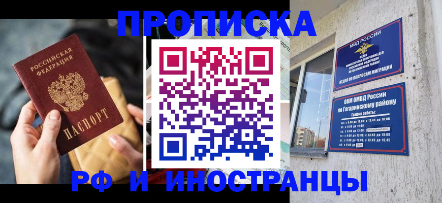 временная регистрация поиск в Чусовом