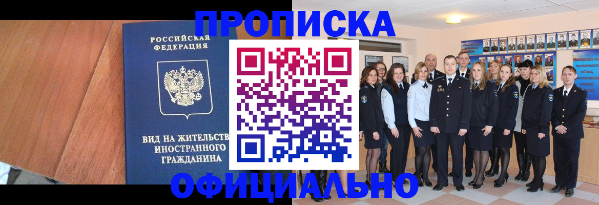 временная регистрация адрес в Чусовом