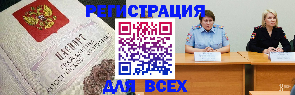 регистрация в Чусовом