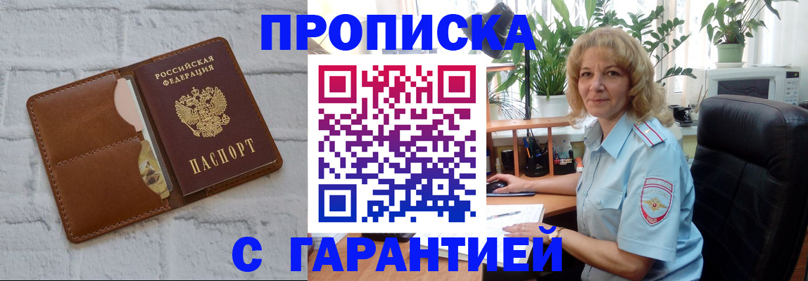 прописка поиск в Чусовом