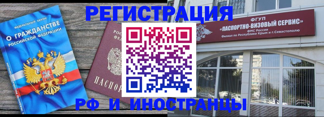 прописка для военкомата в Чусовом