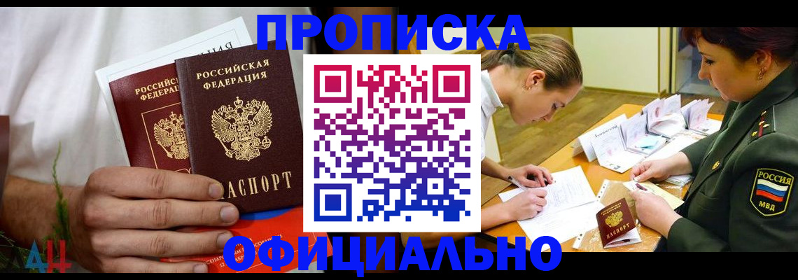 временная прописка в Чусовом