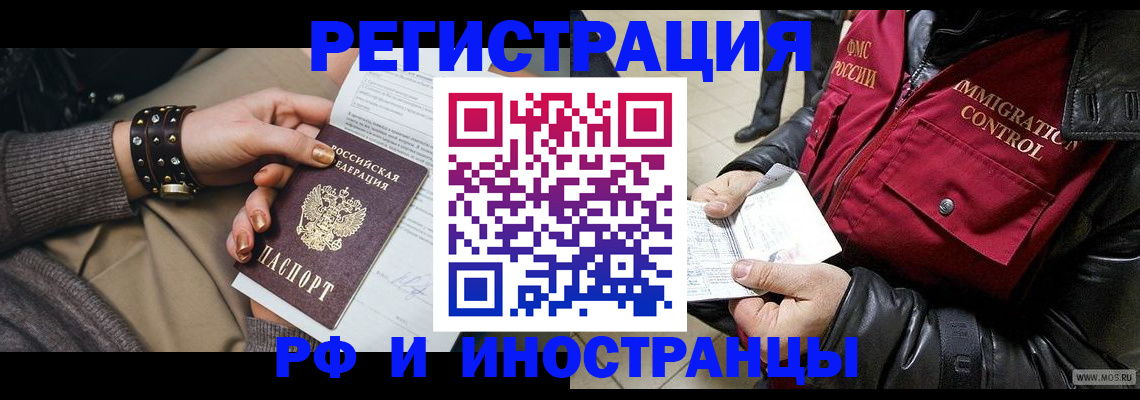 прописка для школы в Чусовом